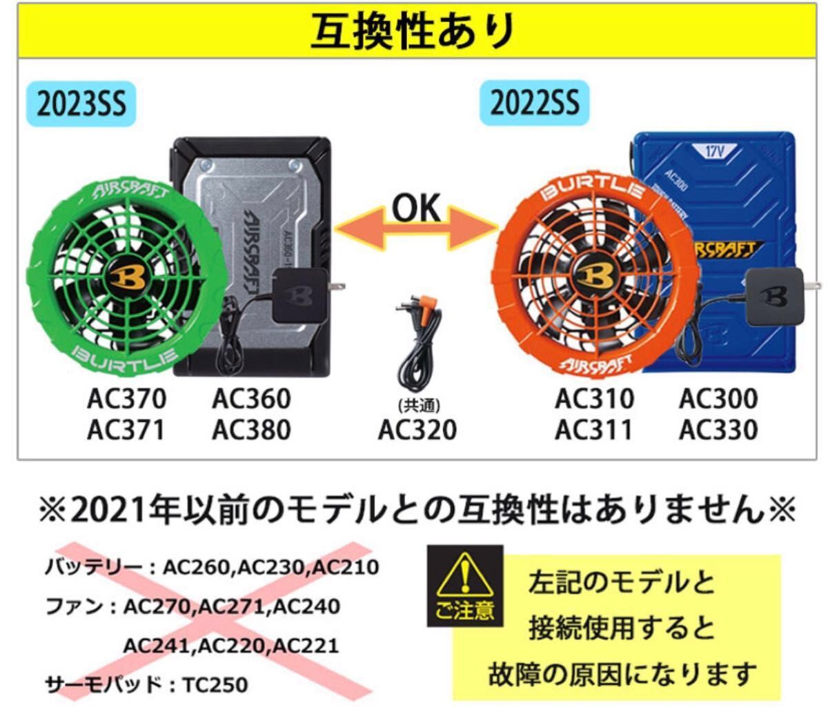バートル 19v ファン バッテリー AC360 AC370 ファン ブラック