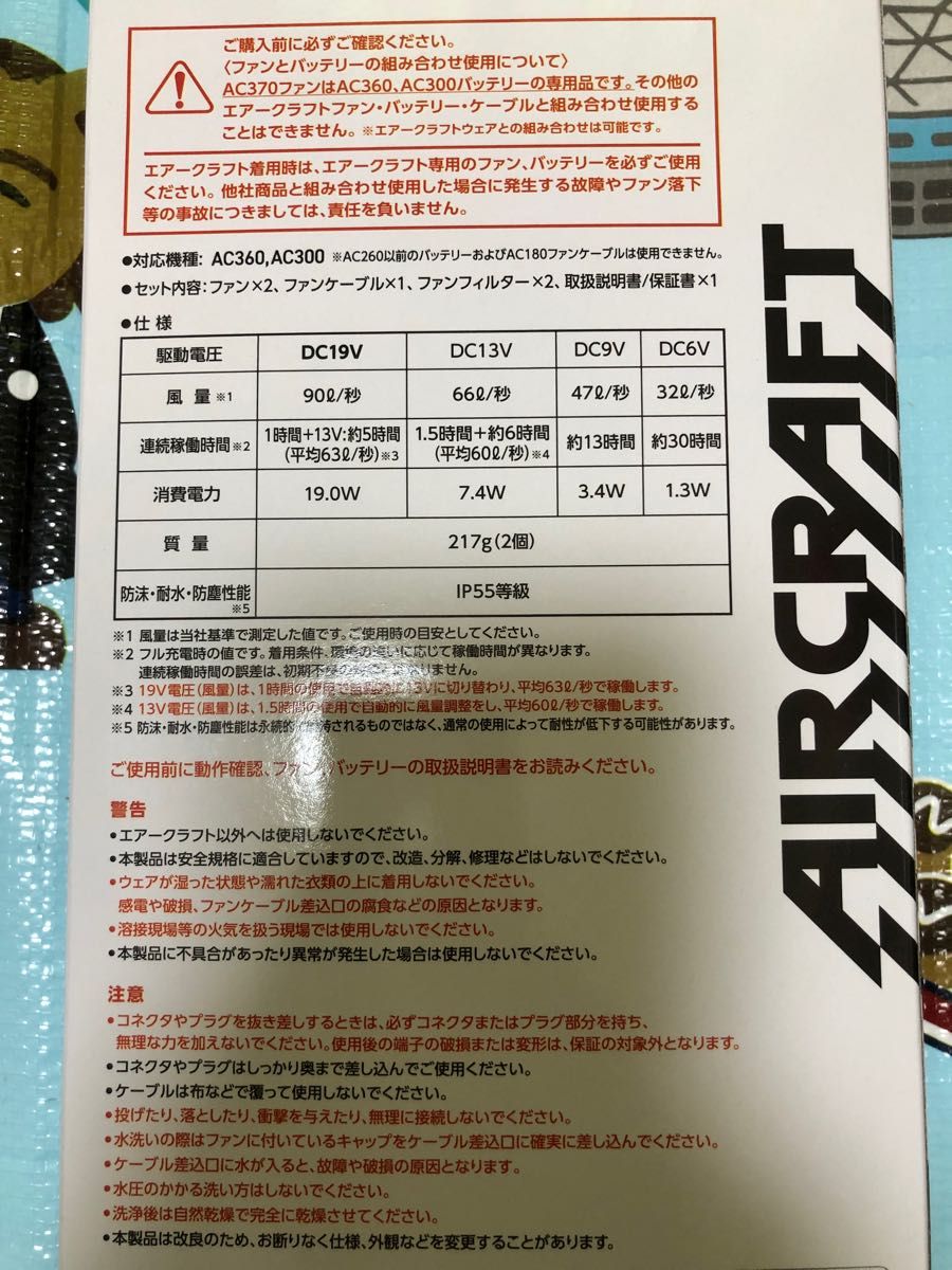 バートル 19v ファン バッテリー AC360 AC371 ファン ハニーピンク