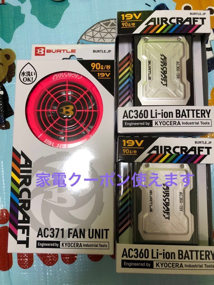 バートル 19v ファン バッテリー AC360 AC371 ファン ハニーピンク