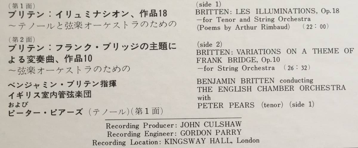 LP盤 ピーター・ピアーズ/ベンジャミン・ブリテン/English Cham　Britten「イリュミナシオン」Op18 & F.ブリッジの主題による変奏曲_画像2