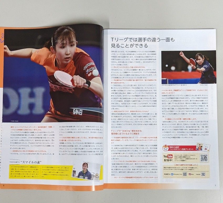 スマイルスポーツマガジンSmile SportsVol.91早田ひな選手フリーペーパー3冊セット東京オリンピック卓球