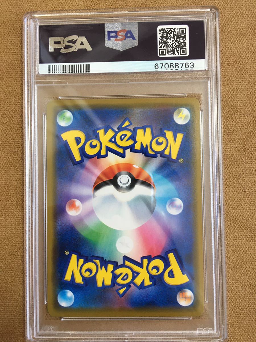 PSA10 ソルガレオ&ルナアーラGX 020/049 RR ポケモンカード 2019