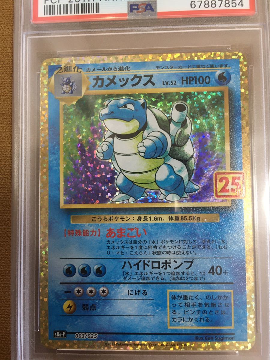 PSA10 御三家 リザードン フシギバナ カメックス ブラッキー ひかる