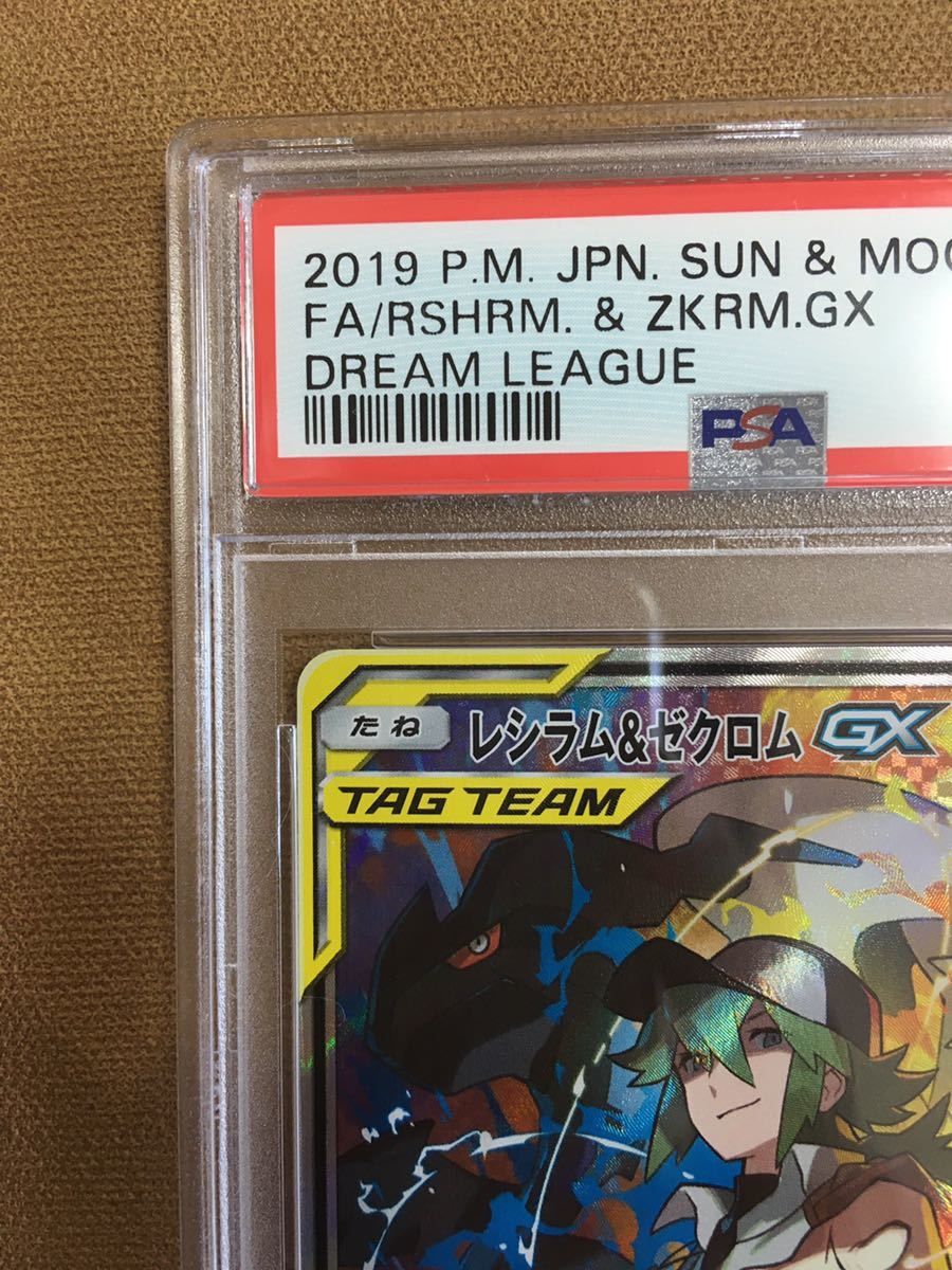 PSA10 レシラム&ゼクロムGX SM11b C 064/049 SR ポケモンカードゲーム