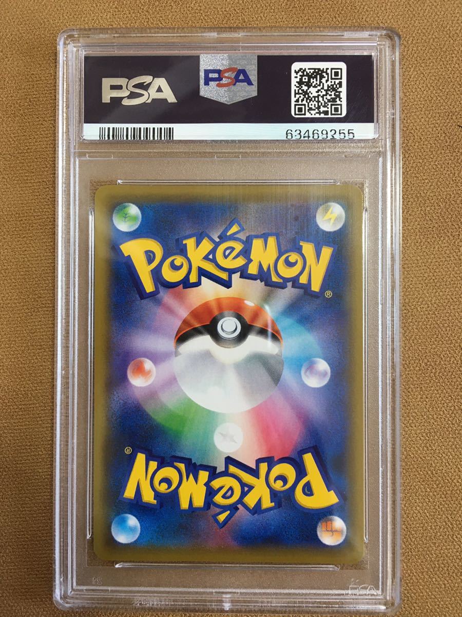 PSA10 レシラム&ゼクロムGX SM11b C 064/049 SR ポケモンカード PSA10 レシラム&ゼクロムGX SM11b C 064/049 SR ポケモンカード