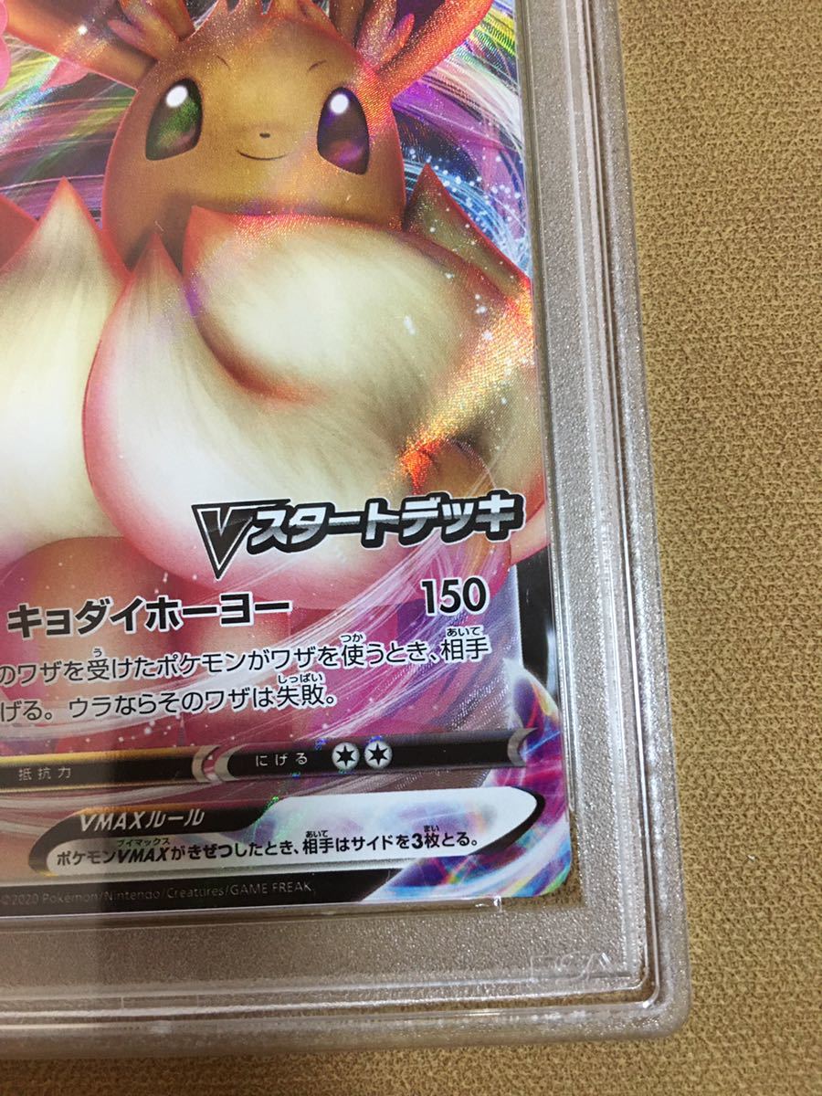 PSA10 イーブイVMAX 101/S-P プロモ Eevee VMAX PROMO ポケモンカード