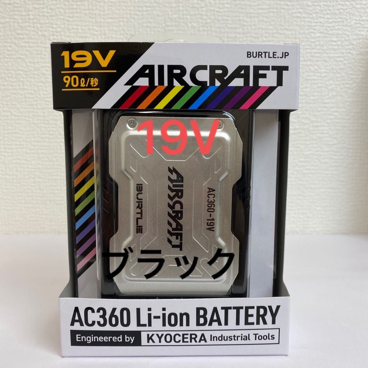 バートル BURTLE エアクラフAC360 バッテリー 19V 90ℓ/秒-