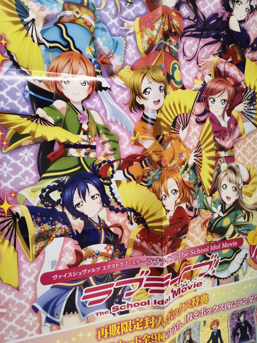 非売品】B2販促ポスター◇WS ヴァイスシュヴァルツ TCG 「ラブ 非売品】B2販促ポスター◇WS ヴァイスシュヴァルツ TCG 「ラブ