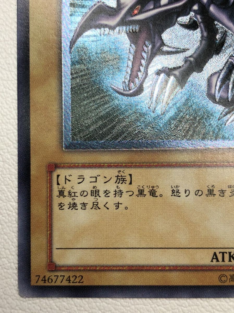極上 美品】遊戯王 真紅眼の黒竜 レリーフ 初期絵 アルティメットレア