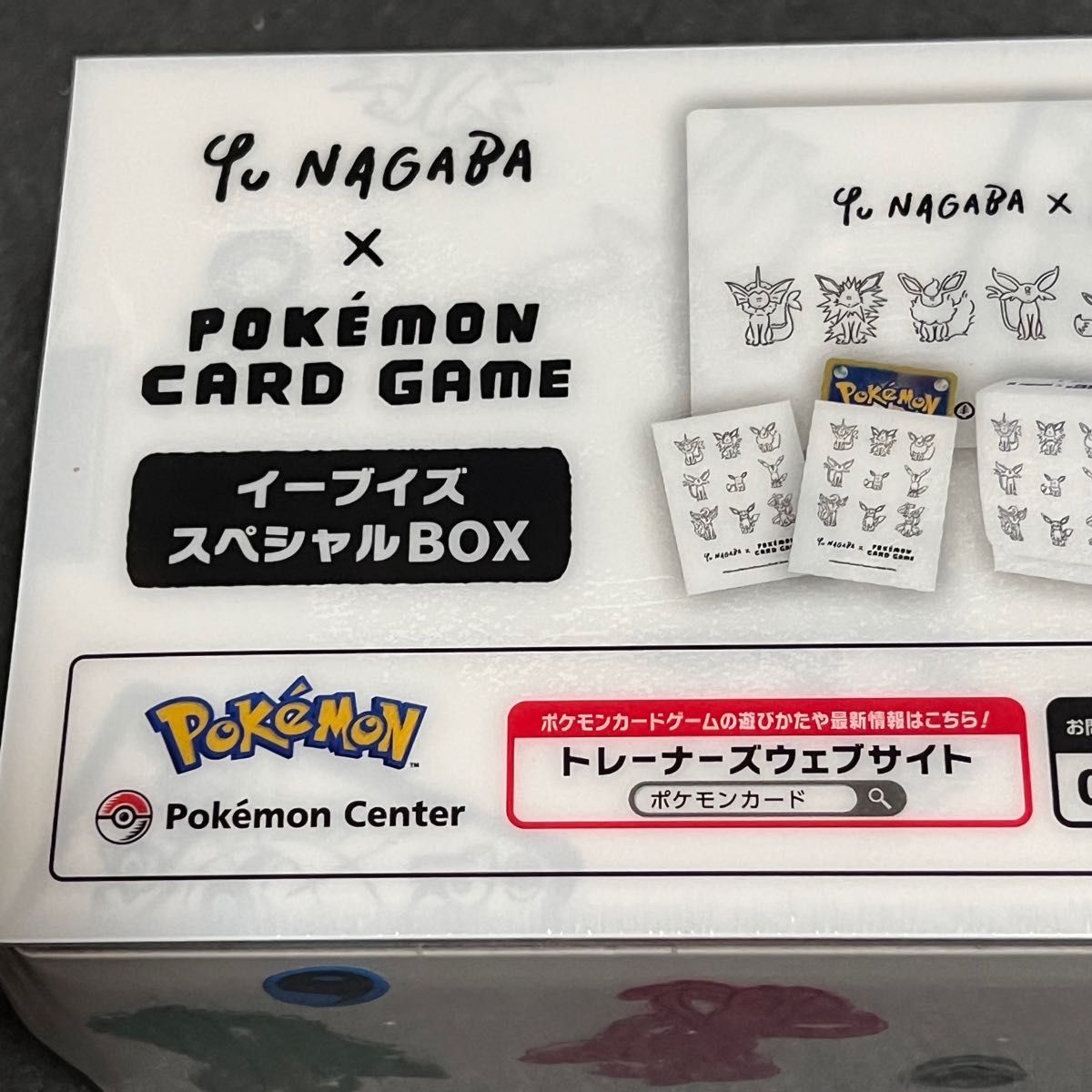 ポケカ 新品未開封 長場 雄 nagaba yu イーブイズスペシャルbox