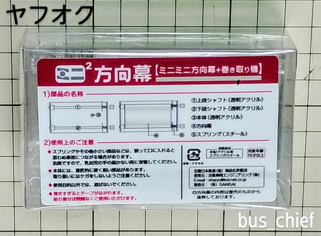 近畿日本鉄道【近鉄一般車両 バージョン2 (30段) 正面表示器 近畿日本鉄道【近鉄一般車両 バージョン2 (30段) 正面表示器