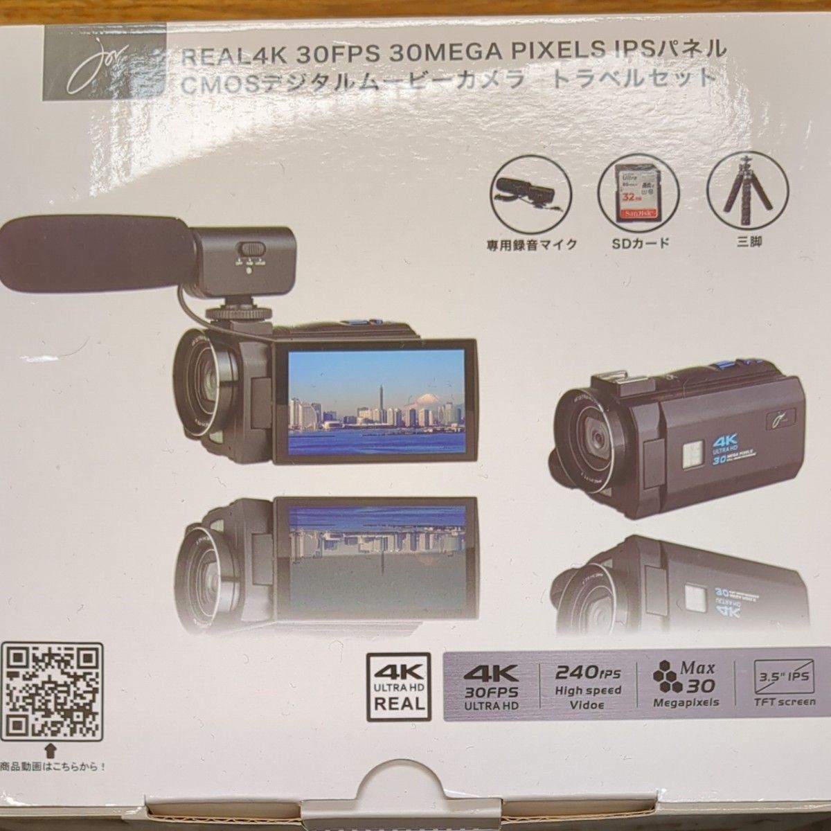 ジョワイユ 4Kビデオカメラ バッテリー2個さらにSD付|Yahoo ジョワイユ 4Kビデオカメラ バッテリー2個さらにSD付|Yahoo