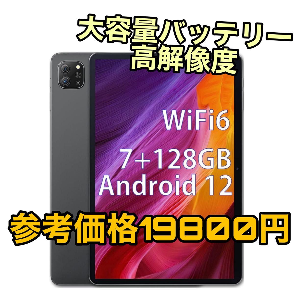 ラッピング無料】 2023 最新型✨ NEW タブレット PAD70 OSCAL 6 WiFi