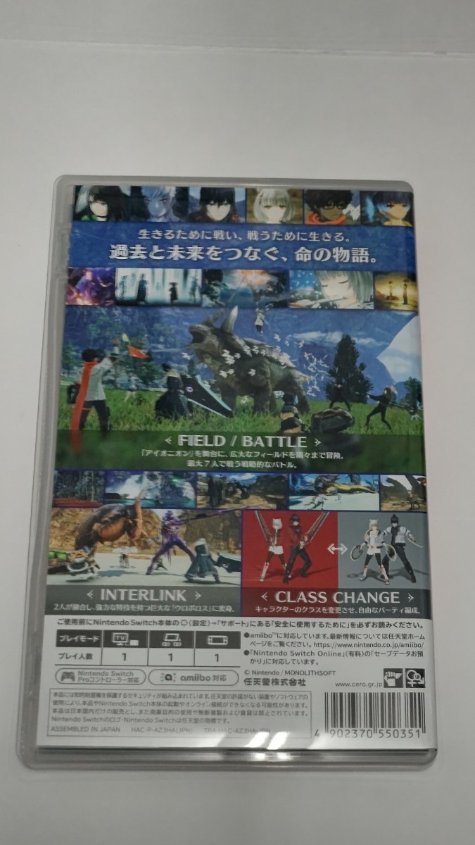 Nintendo Switch Xenoblade3 collector's Edition任天堂スイッチ