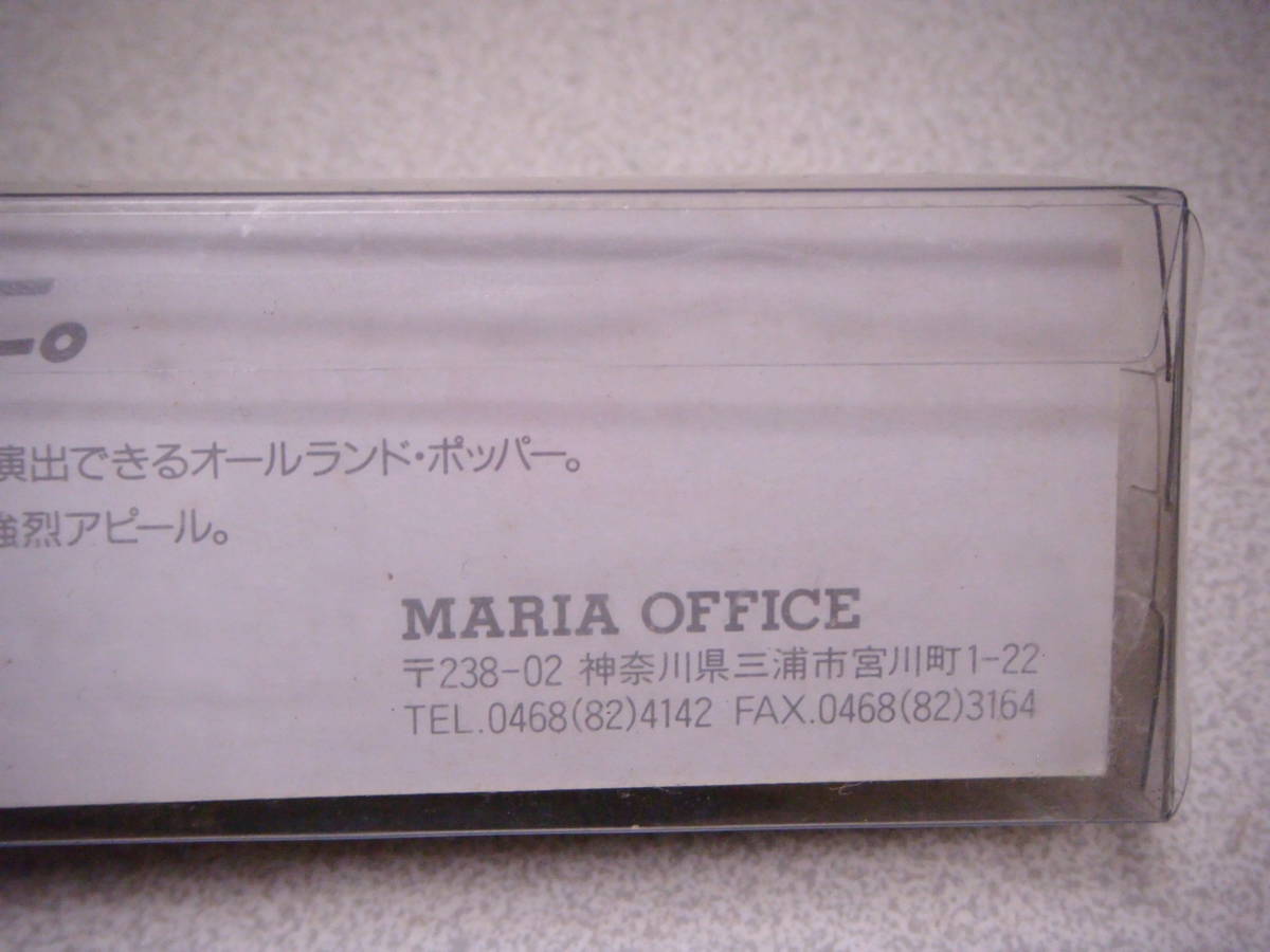 ⑧ 激レア 初代 マリア ポップクイーン１０５ 未開封品 送料１２０円～の画像10