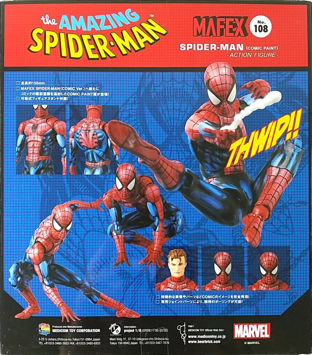 製作元直販 MAFEX SPIDER-MAN(COMIC PAINT) No.108 - フィギュア