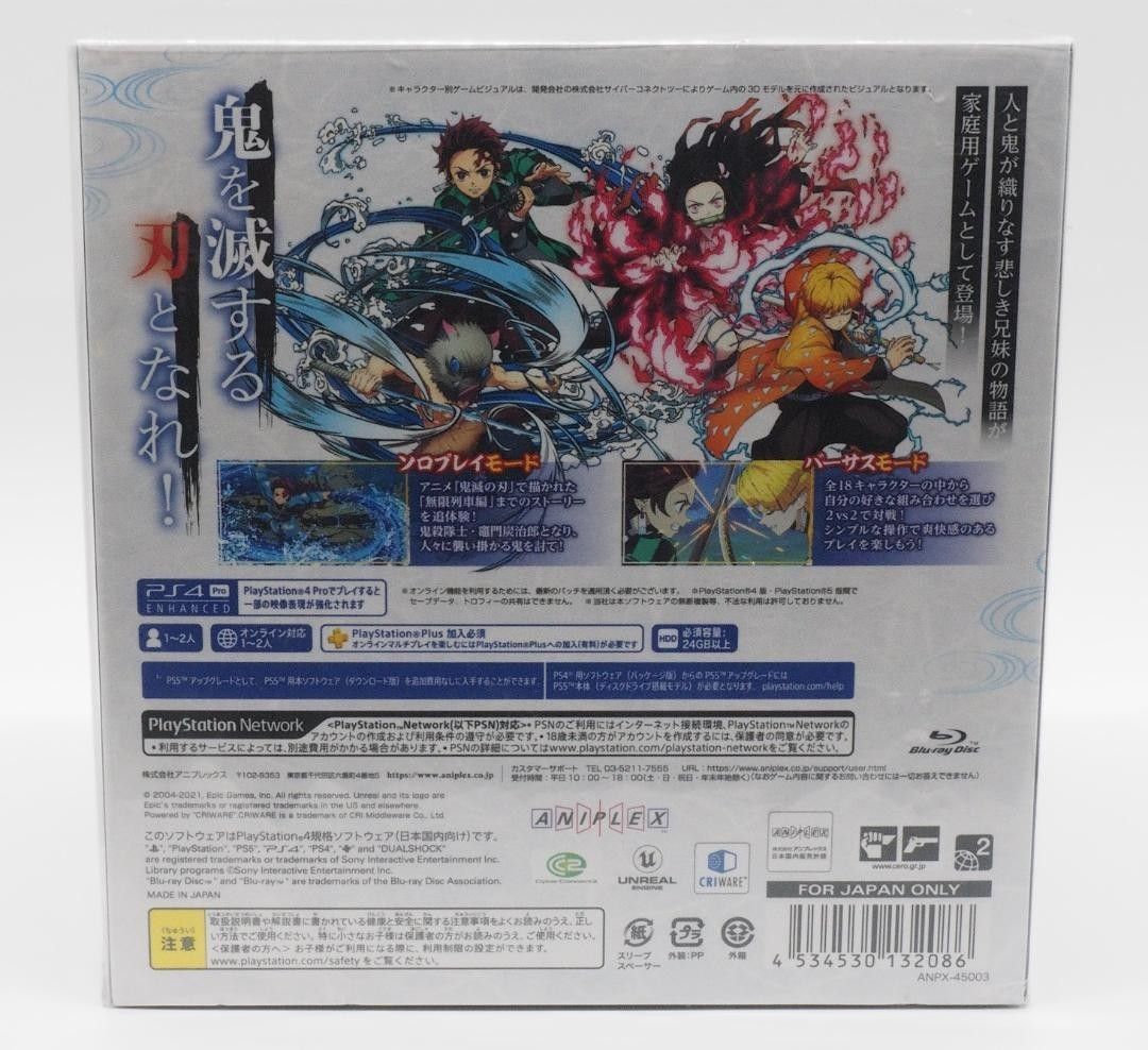 【PS4】鬼滅の刃 ヒノカミ血風譚 [フィギュアマルチスタンド付き数量限定版]