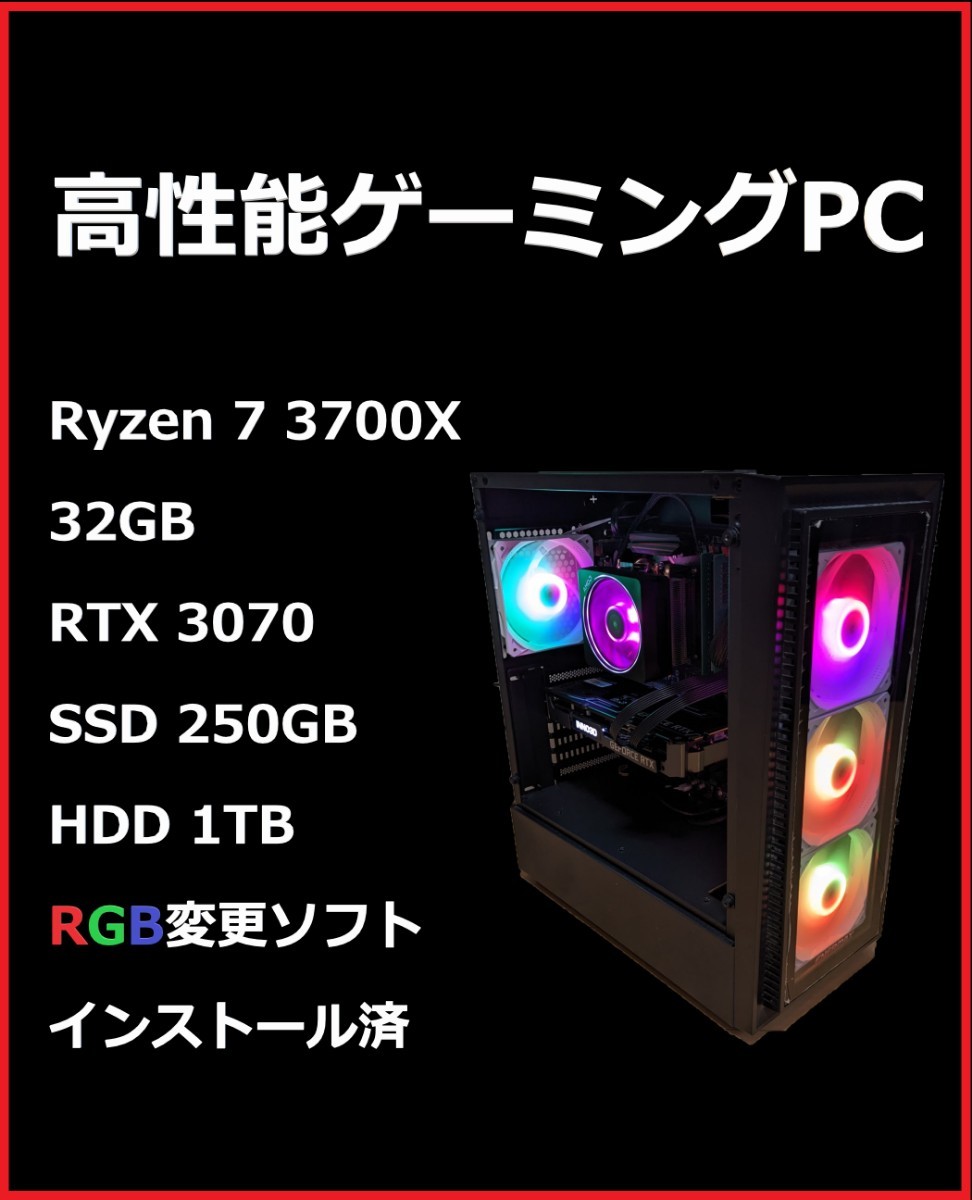 Ryzen7 3700X 16GB RTX2060SuperゲーミングPC 自作-