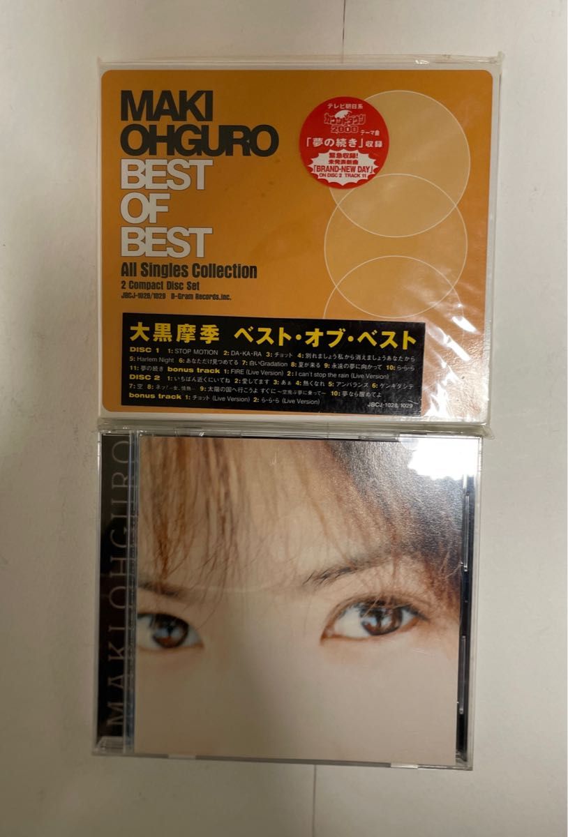 大黒摩季　CD 2枚セット