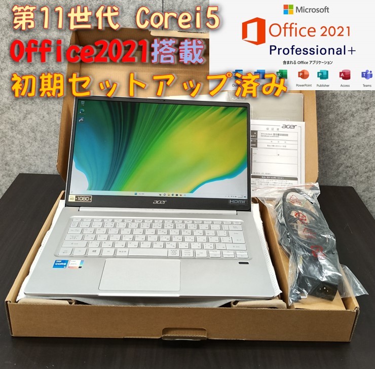 Acer Swift3 SF314-59-H58U/S◇Intel第11世代Corei5/Win11/Office2021