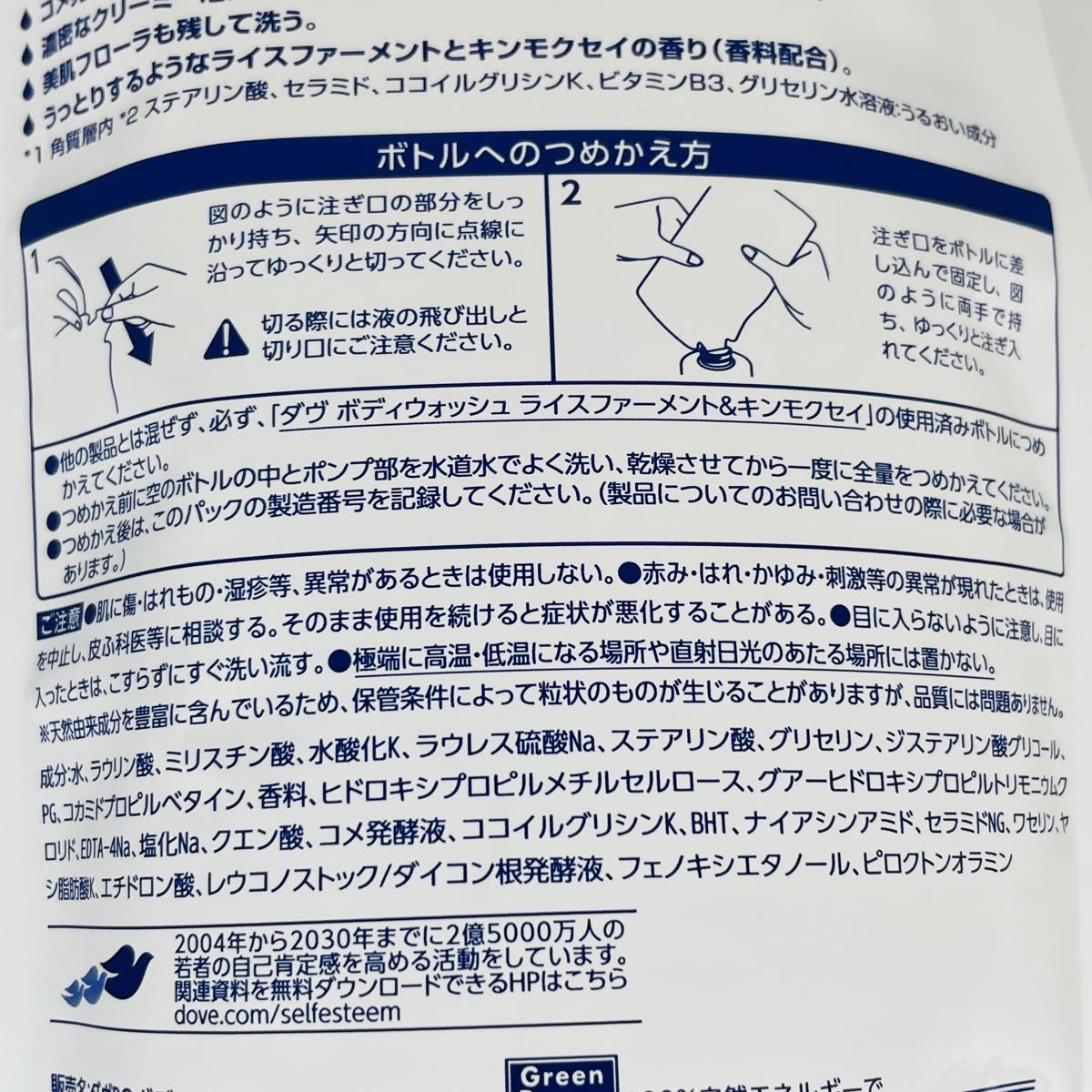 与え ダヴ ボディウォッシュ キンモクセイ 詰め替え 340g × 4個