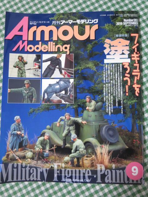 Armour Modelling (アーマーモデリング) 2016年9月号 No.203_画像1