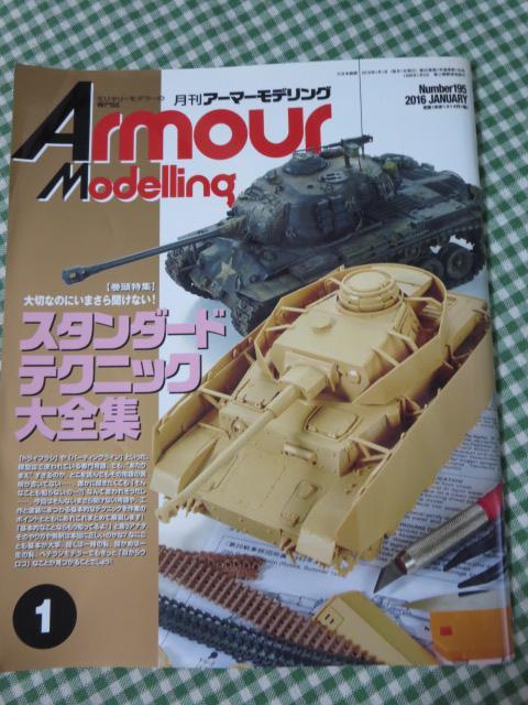 Armour Modelling (アーマーモデリング) 2016年1月号 No.195_画像1