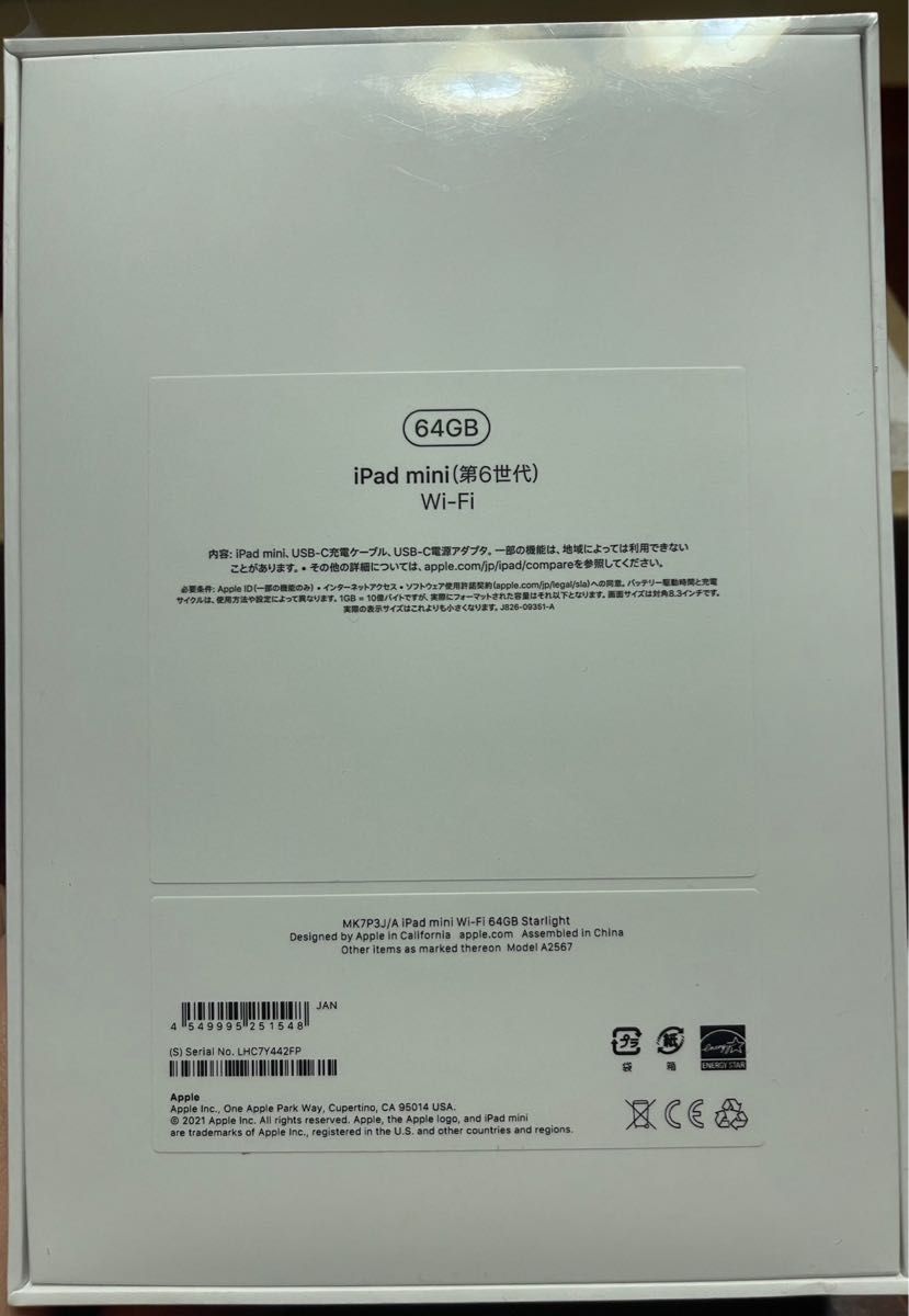 Apple iPad mini 第6世代【新品未使用!】Wi-Fi スターライト
