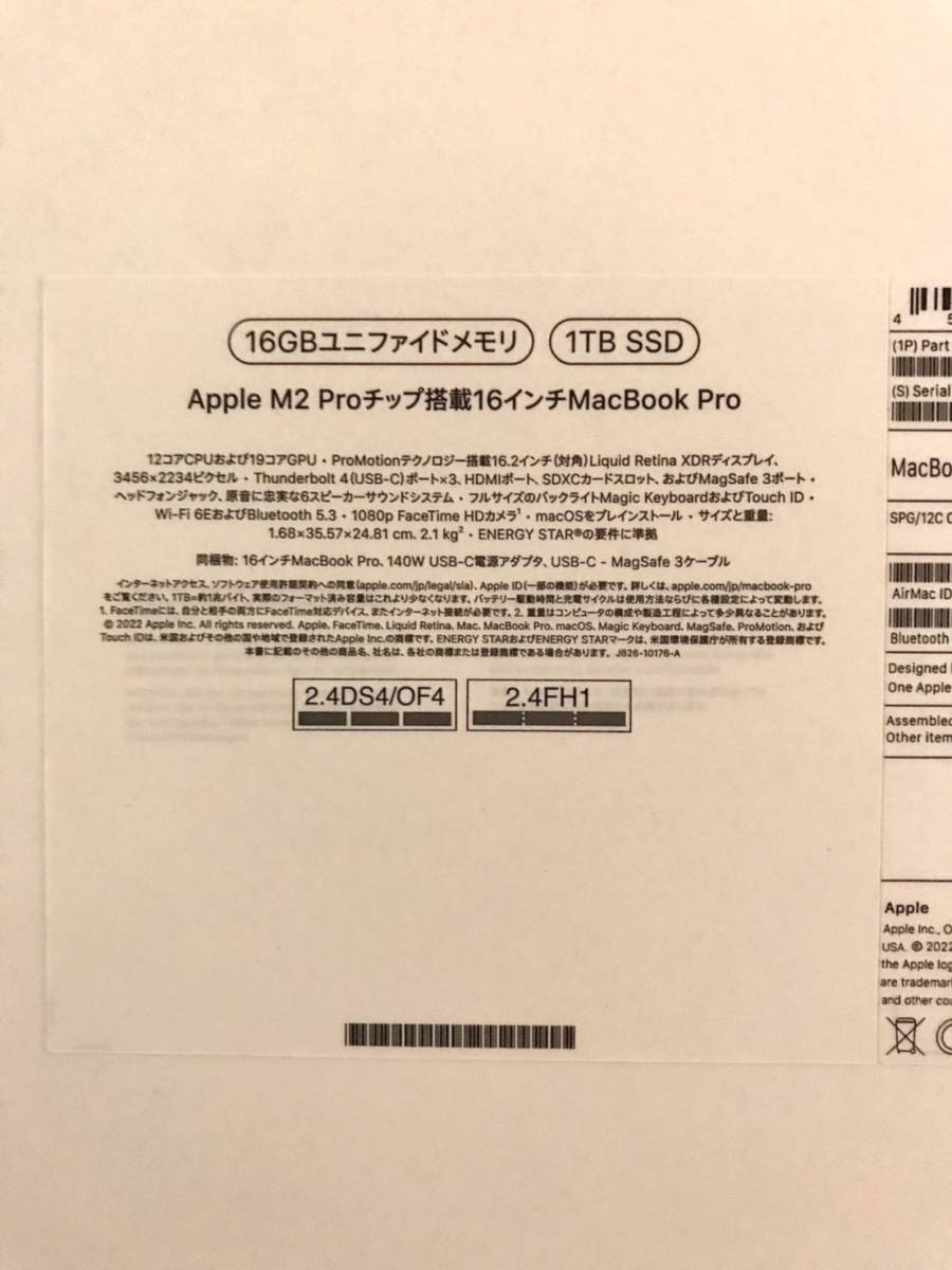  MacBook Pro 16インチ 1TB 16GB