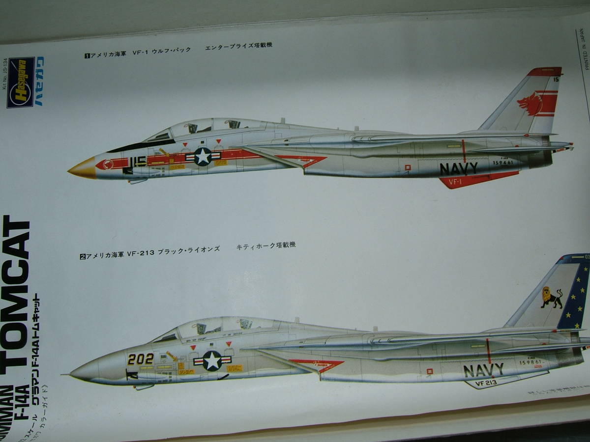 1/72　ハセガワ　F-14A　K12　3　　　　　　　　　　　　　オ4-2_画像3