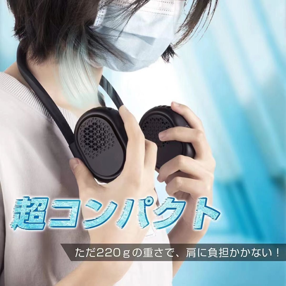 首かけ扇風機 巻き付け収納 羽根なし 大風量 携帯扇風機 20h連続動作 360度調整可 3段階風量 小型 軽量静音 ネックファン
