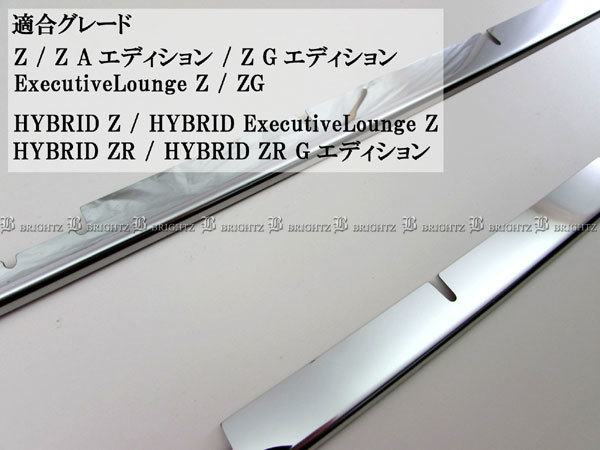 ヴェルファイア GGH30W GGH35W 後期 超鏡面 ステンレス メッキ グリル モール 2PC フロント ガーニッシュ GRI－COV－M－020_画像3