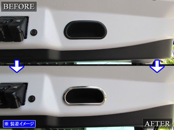 アクア MXPK15 MXPK16 超鏡面 ステンレス メッキ リア ゲート プル ハンドル カバー リヤ ゲート ハッチ バック トランク INT－ETC－715_画像6