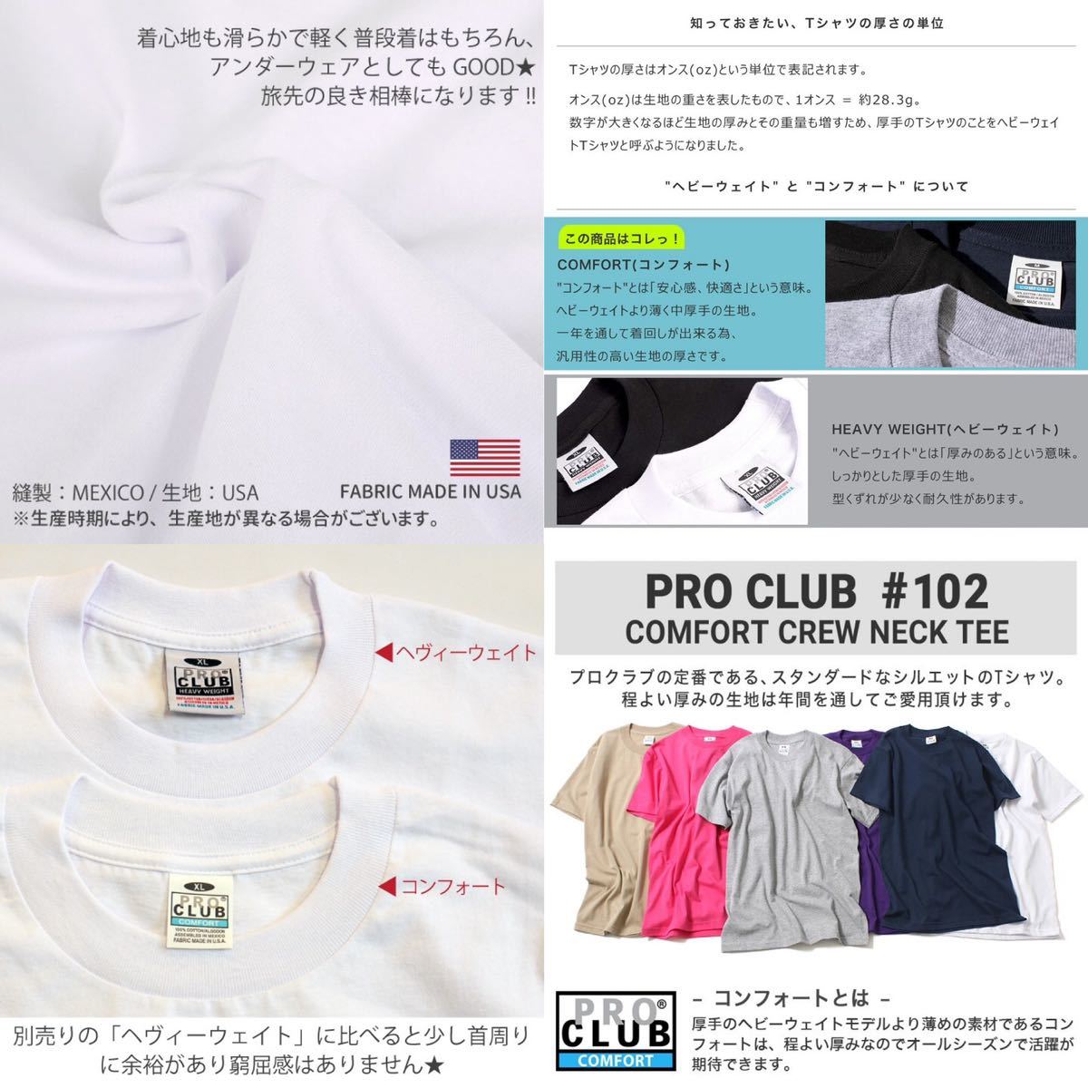 【新品未使用】PROCLUB プロクラブ COMFORT コンフォート 5.8oz 無地半袖Tシャツ 白２枚セット 2XLサイズ_画像9