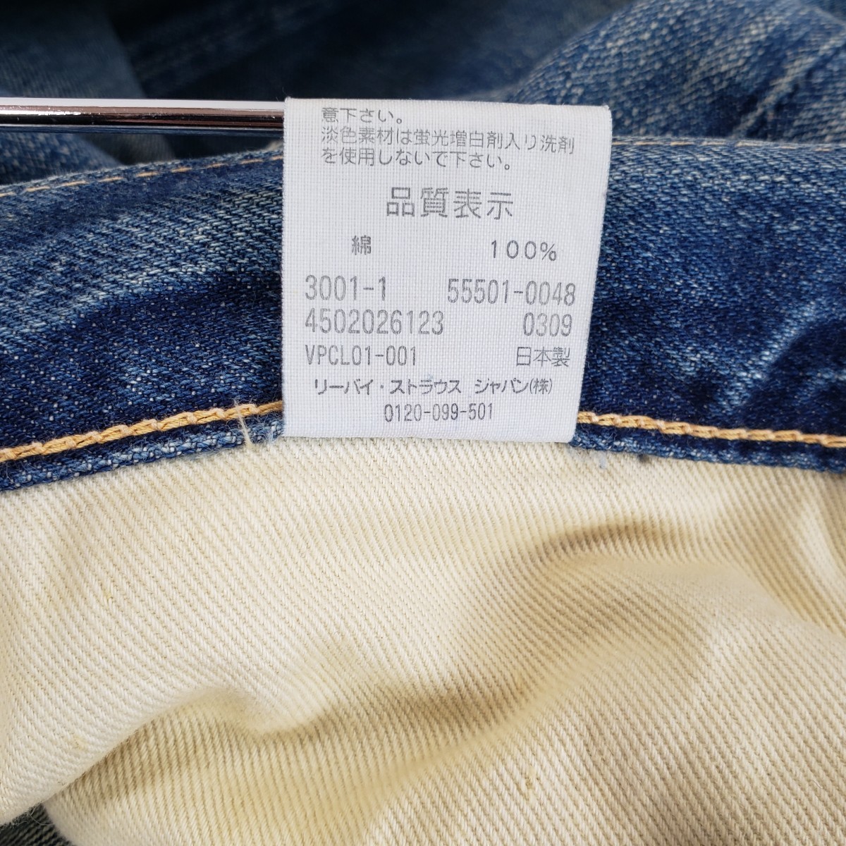 【受注生産品】 美品 日本製 LEVI'S VINTAGE CLOTHING リーバイス ヴィンテージクロージング LVC 55501