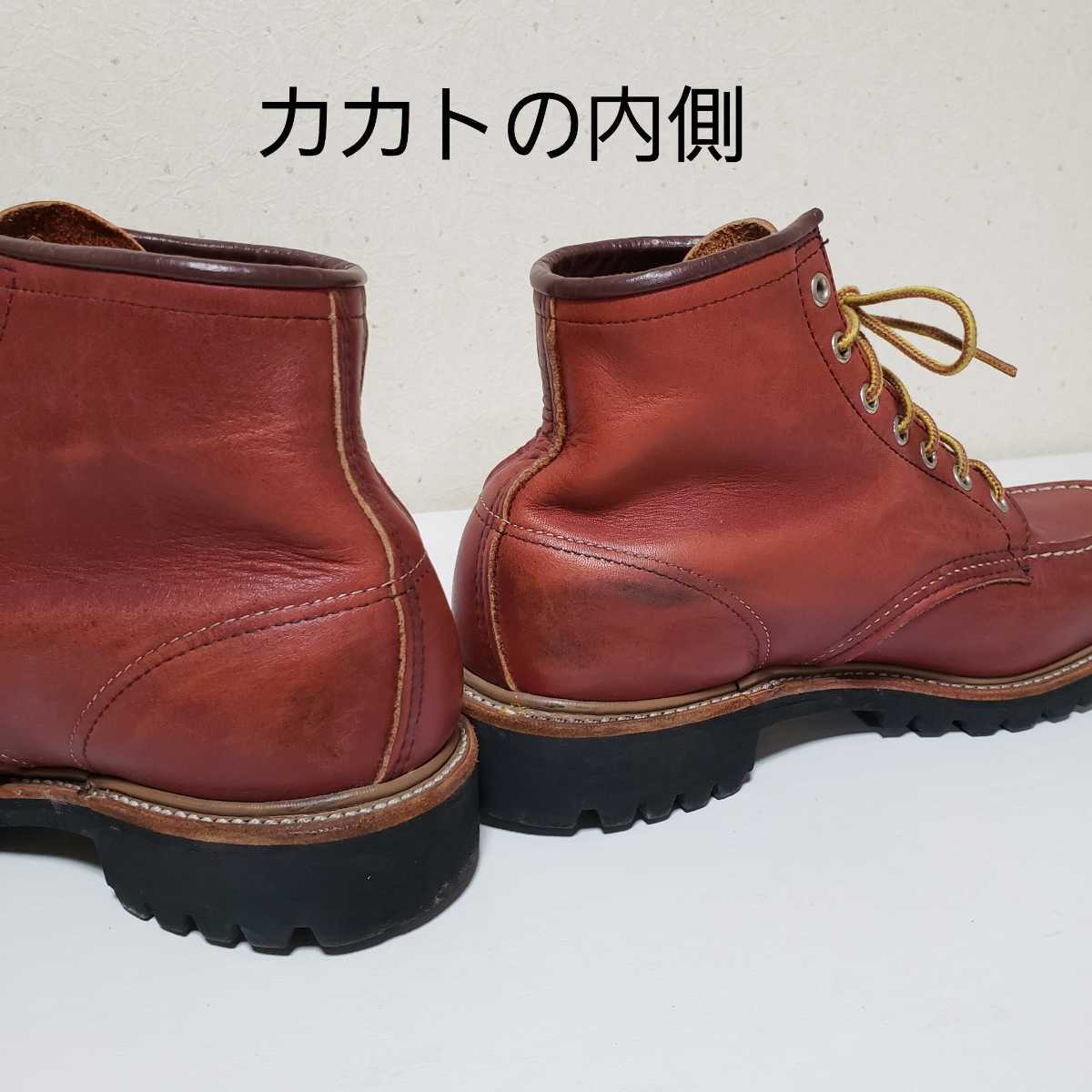 希少 98年製 四角犬タグ RED WING レッドウィング 8175 アイリッシュ