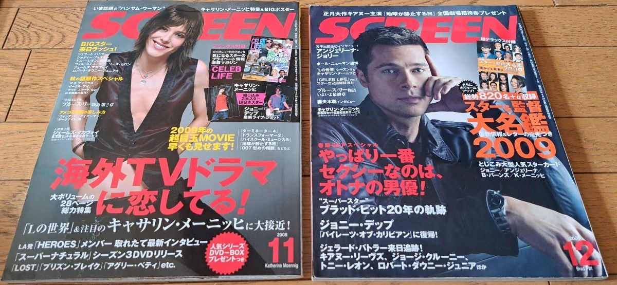 映画雑誌 SCREEN 2008年 2月～12月まとめ売り  計11冊