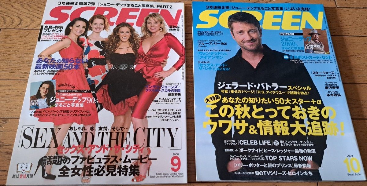 映画雑誌 SCREEN 2008年 2月～12月まとめ売り  計11冊