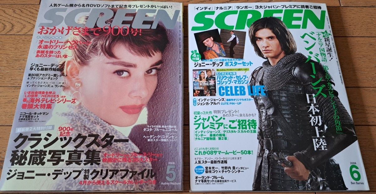 映画雑誌 SCREEN 2008年 2月～12月まとめ売り  計11冊