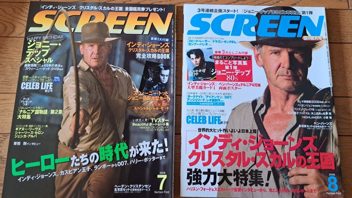 映画雑誌 SCREEN 2008年 2月～12月まとめ売り  計11冊