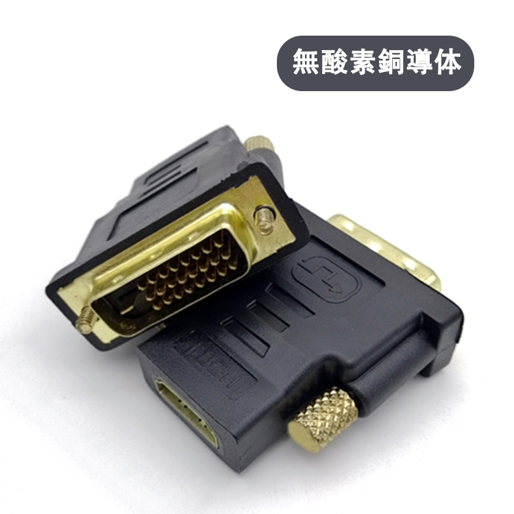 DVI→HDMI変換アダプター HDMI：メス ＤＶＩ２４ピン:オス;HP0163;_画像5