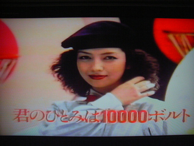 最旬トレンドパンツ 資生堂 沢田研二 非売品+おまけ付き TV.CM篇1960~1991 宣伝史 デザイン