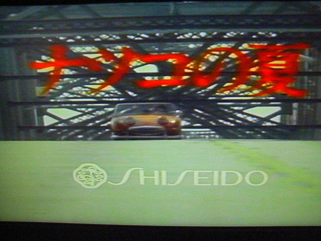  Shiseido .. history TV.CM.1960~1991 not for sale + extra attaching Sawada Kenji .. temperature . Hayami Yu Matsuda Seiko Koizumi Kyoko Nakayama Miho Yazawa Eikichi Imai Miki Matsubara Miki 