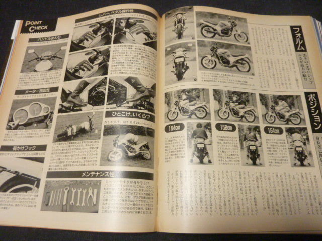 福袋 バースデイ 月刊 レディスバイク 1988年9月 / L Bike 北海道 道央 道南 徹底 オートバイ一般