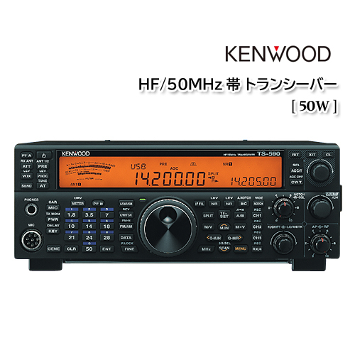 KENWOOD TS-590DG【50W】HF/50MHz帯 トランシーバー_画像1