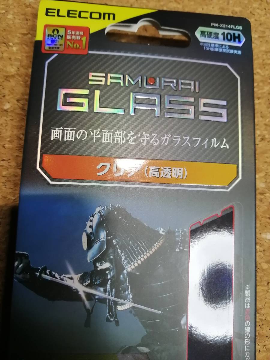 エレコム エクスペリア Xperia 5 III 用 ガラスフィルム 極薄0.15mm 保護フィルム PM-X214FLGS 4549550234917 
