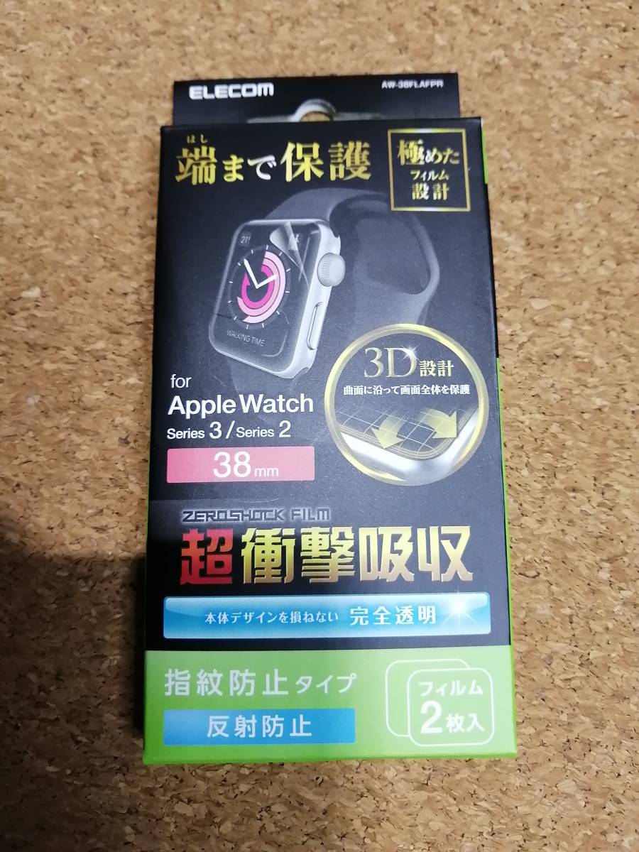 【2箱】エレコム Apple Watch 38mm用 液晶保護フルカバーフイルム 衝撃吸収 指紋防止 反射防止 2枚入り AW-38FLAFPR 4953103358492　_画像2