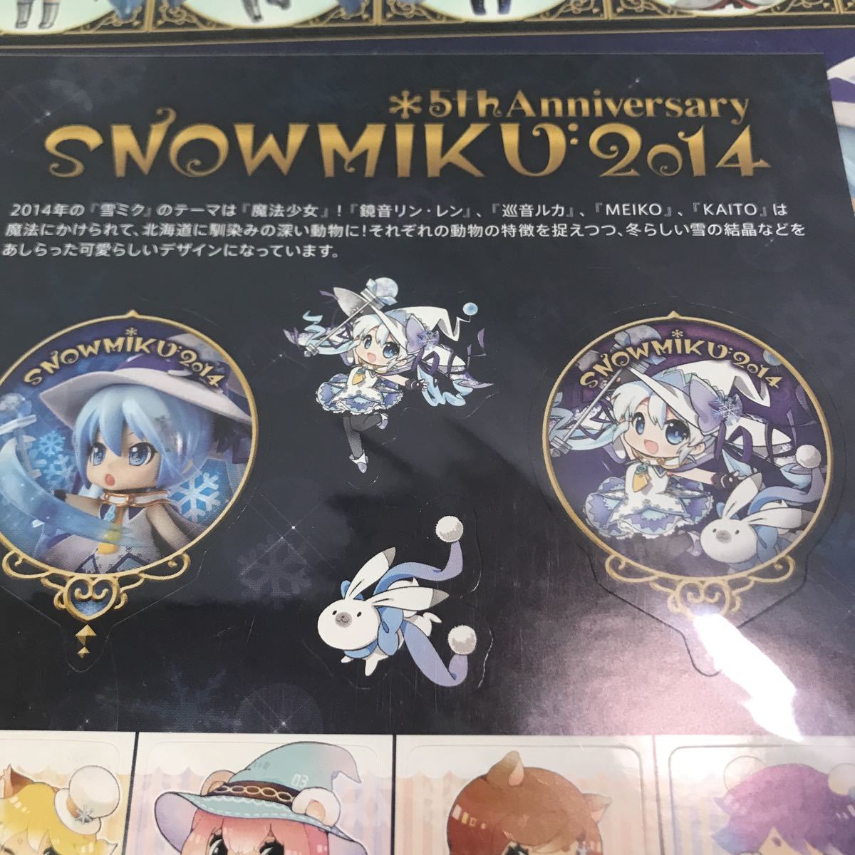 N16◎ 初音ミク 雪ミク 2014年 フレーム切手セット ボーカロイド 北海道 冬季限定発売 郵便局 郵政省未開封品　◎230608_画像3