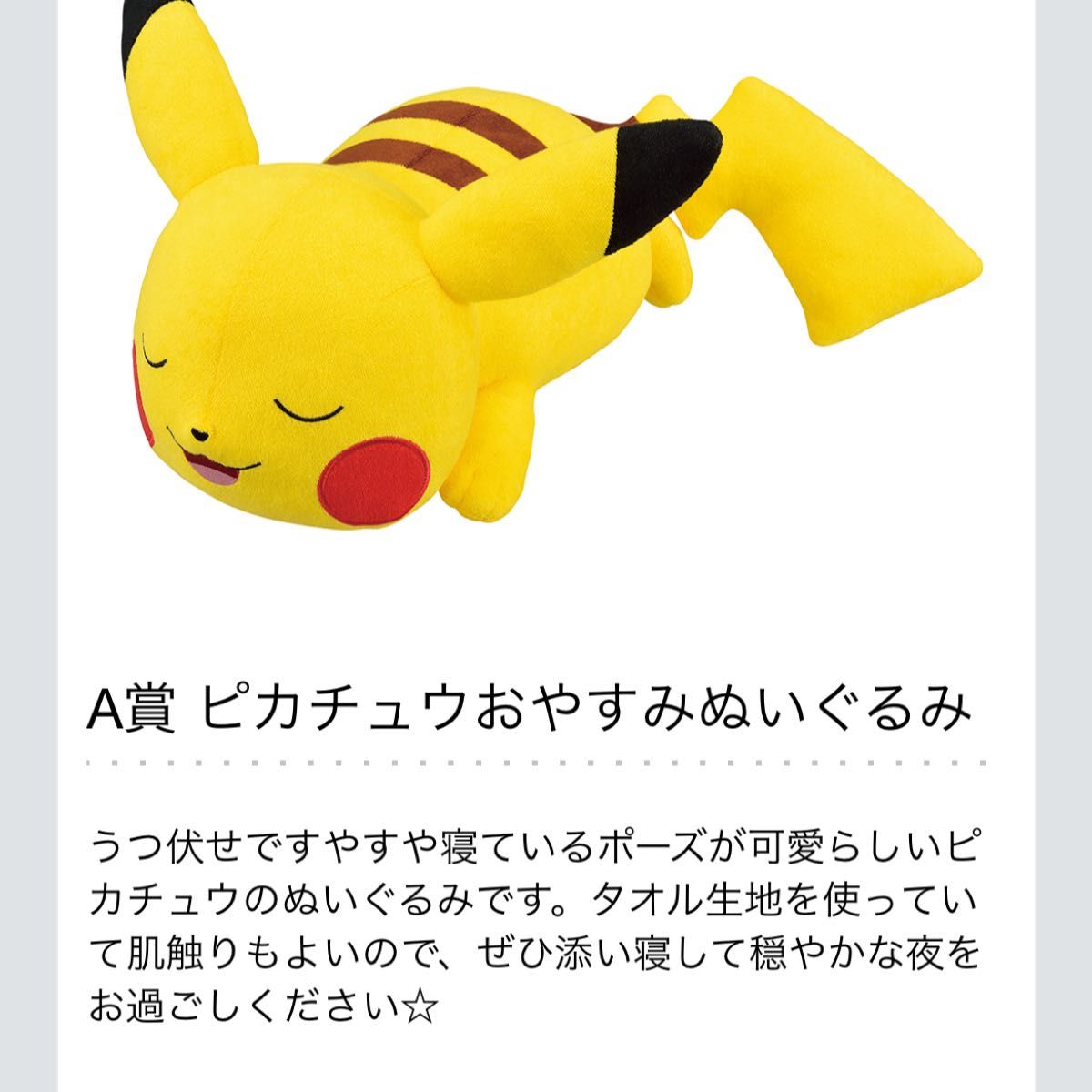 ピカチュウぬいぐるみセット|Yahoo!フリマ(旧PayPayフリマ) ピカチュウぬいぐるみセット|Yahoo!フリマ(旧PayPayフリマ)