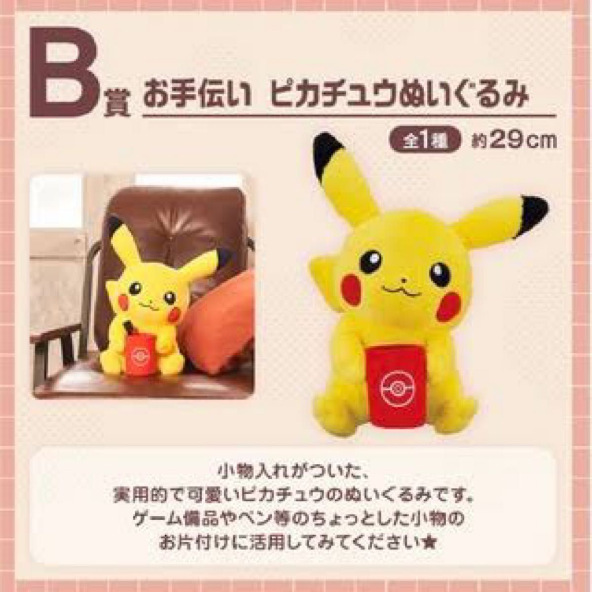 ピカチュウぬいぐるみセット|Yahoo!フリマ(旧PayPayフリマ) ピカチュウぬいぐるみセット|Yahoo!フリマ(旧PayPayフリマ)